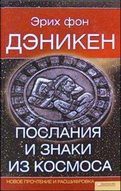 Эрих Церен - Библейские холмы