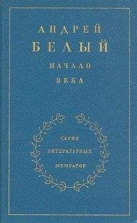 Анатолий Луначарский - Воспоминания и впечатления