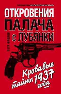 Лаврентий Берия - «Берия. Пожить бы еще лет 20!» Последние записи Берии