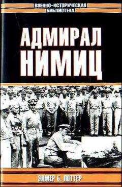Вильгельм Маршалль - Война на море. Внимание рейдеры!