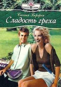 Сьюзен Нэпьер - Дороже всех бриллиантов