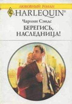 Чарлин Сэндс - Девушка с тюльпанами