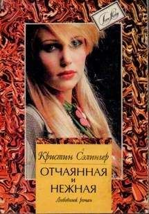 Харли Козак - Смерть экс-любовника