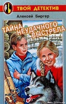 Елена Нестерина - Большая книга детективных приключений (сборник)
