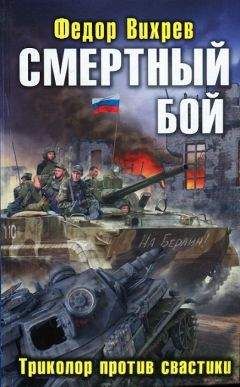 Федор Березин - Война 2011. Против НАТО.