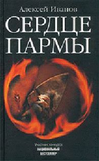 Алексей Гатапов - Чингисхан. Тэмуджин. Рождение вождя