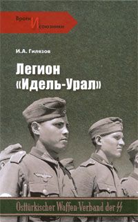 Иван Стаднюк - Человек не сдается