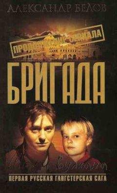 Александр Белов - Поцелуй Фемиды