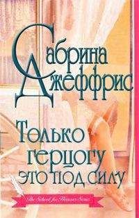 Кристина Дорсей - Море огня