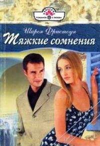 Tanza Liz - … без обязательств