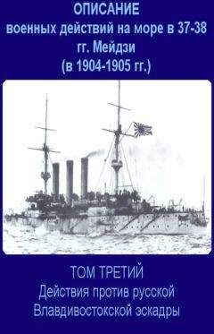 Морской Генеральный Штаб в Токио - Совместные действия флота и армии под Порт-Артуром