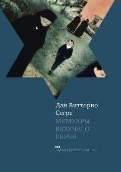 Вадим Андреев - История одного путешествия