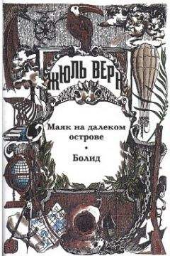 Борис Стругацкий - Полдень, XXI век. Журнал Бориса Стругацкого. 2010. № 1