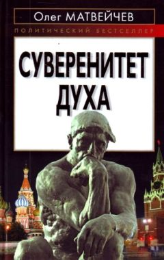 Варя Барашкова - Книга северного человека