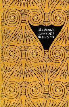 Питер Акройд - Дом доктора Ди