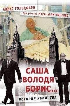 Фиона Хилл - Шесть масок Владимира Путина