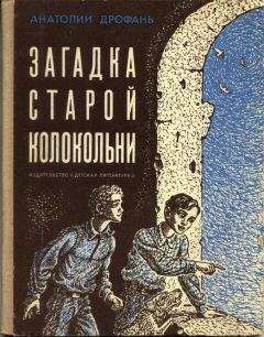 Лев Давыдычев - Многотрудная, полная невзгод и опасностей жизнь Ивана Семёнова