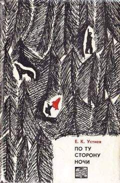 Евгений Вишневский - Нет билетов на Хатангу. Записки бродячего повара. Книга третья