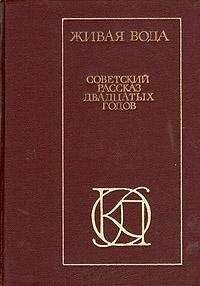 Сергей Сергеев-Ценский - Том 3. Произведения 1927-1936