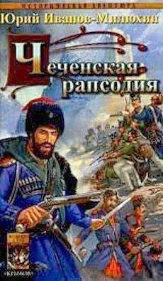 Вальтер Скотт - Вудсток, или Кавалер