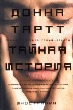 Трейси Шевалье - Девушка с жемчужиной