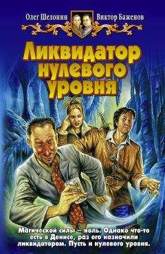 Олег Шелонин - Царский сплетник и дочь тьмы