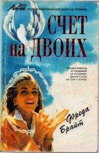 Ольга Маслюкова - Водоворот любви