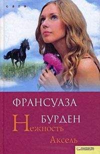 Джеки Коллинз - Бестия. Том 1