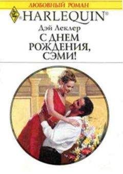 Дэй Леклер - С днем рождения, Сэми!