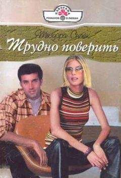 Теодора Снэйк - Возврата нет?