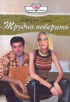 Лори Пэйдж - А может, это любовь?