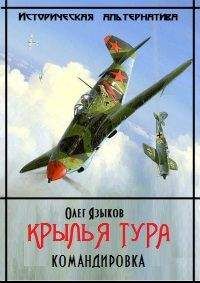 Сергей Чекоданов - Майская Гроза