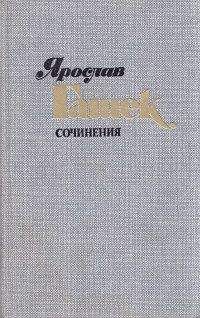 Рэй Брэдбери - За хозяина глоток да глоток на посошок!