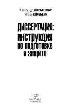 Александр Лукьянов - История первобытности. Текст учебника для средней школы