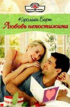 Хелен Кинг - Цветок на камне