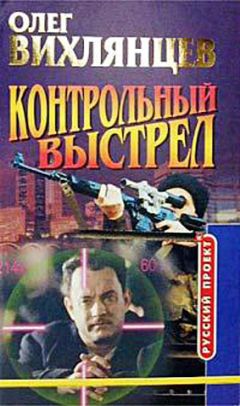 Олег Колмаков - Злая память. Книга первая. Кавказ