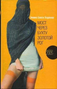 Сюзанна Кейсен - Прерванная жизнь