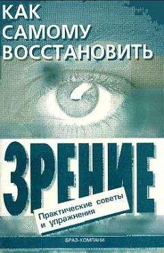 Елена Погосян - Учимся понимать свои анализы