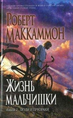 Роман Лерони - Багряный лес