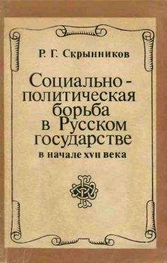 Константин Никифоров - Сербия на Балканах. XX век
