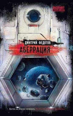 Виталий Полищук - Незримое, или Война в иномирье. Монасюк А. В.: Из хроник жизни – удивительной и многообразной. Книга вторая