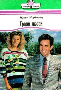 Дженис Спрингер - Раскрой мне объятия