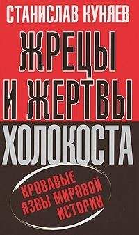 Олег Будницкий - Русско-еврейский Берлин (1920—1941)
