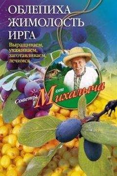 Николай Звонарев - Календарь умного садовода и огородника