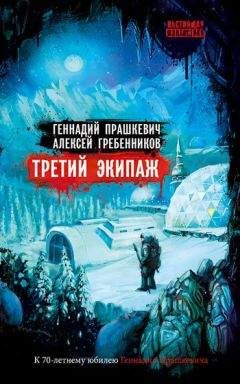 Павел Шумил - К вопросу об охоте на драконов