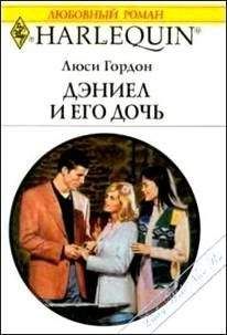 Амелия Тоуни - Дочь итальянца