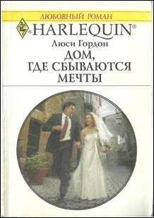 Мари Феррарелла - Рождественская сказка (Сборник)