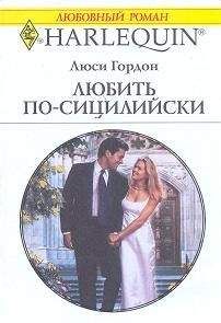 Сьюзен Барри - Королевский пурпур