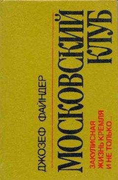 Йосеф Шагал - Ностальгия по чужбине. Книга первая
