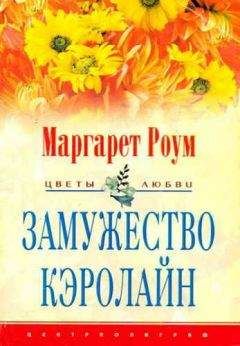 Джин Маклеод - Кольцо с бриллиантом